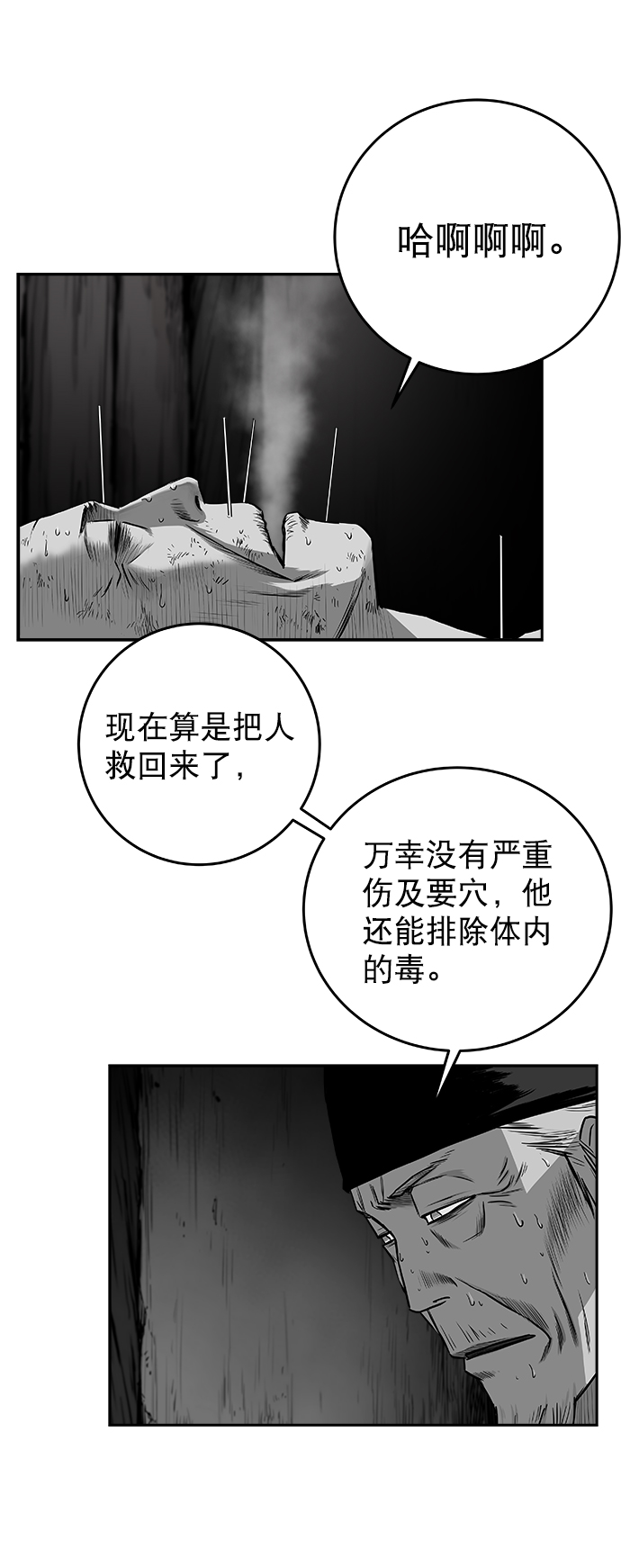 [第二季] 第47话13