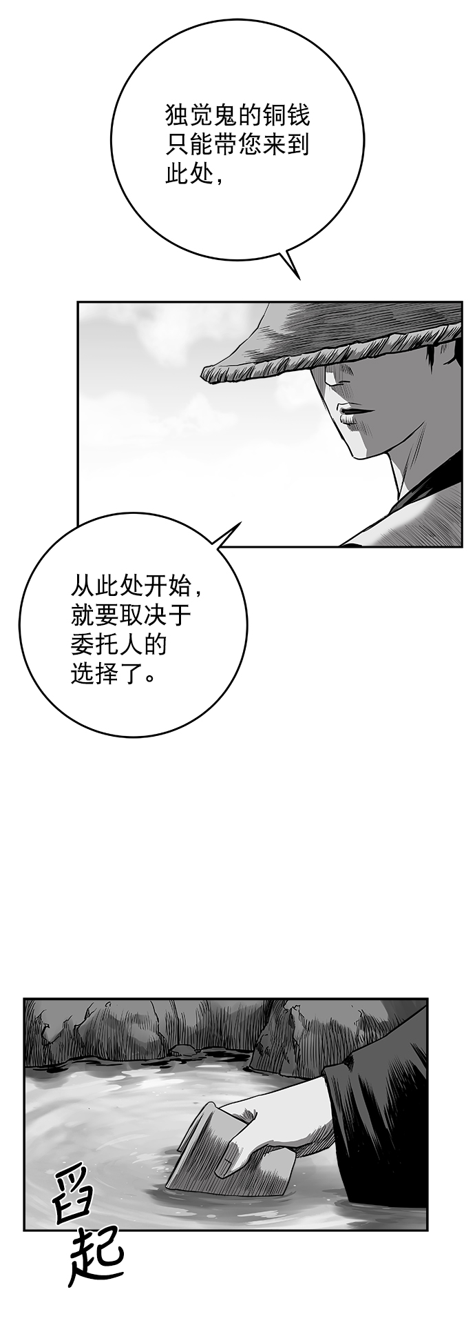 [第二季] 第42话78