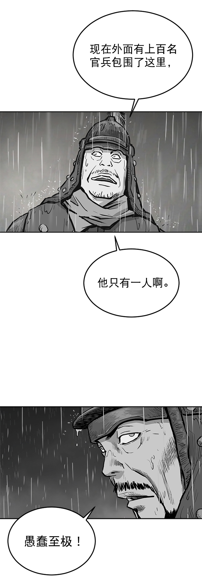 第20话76