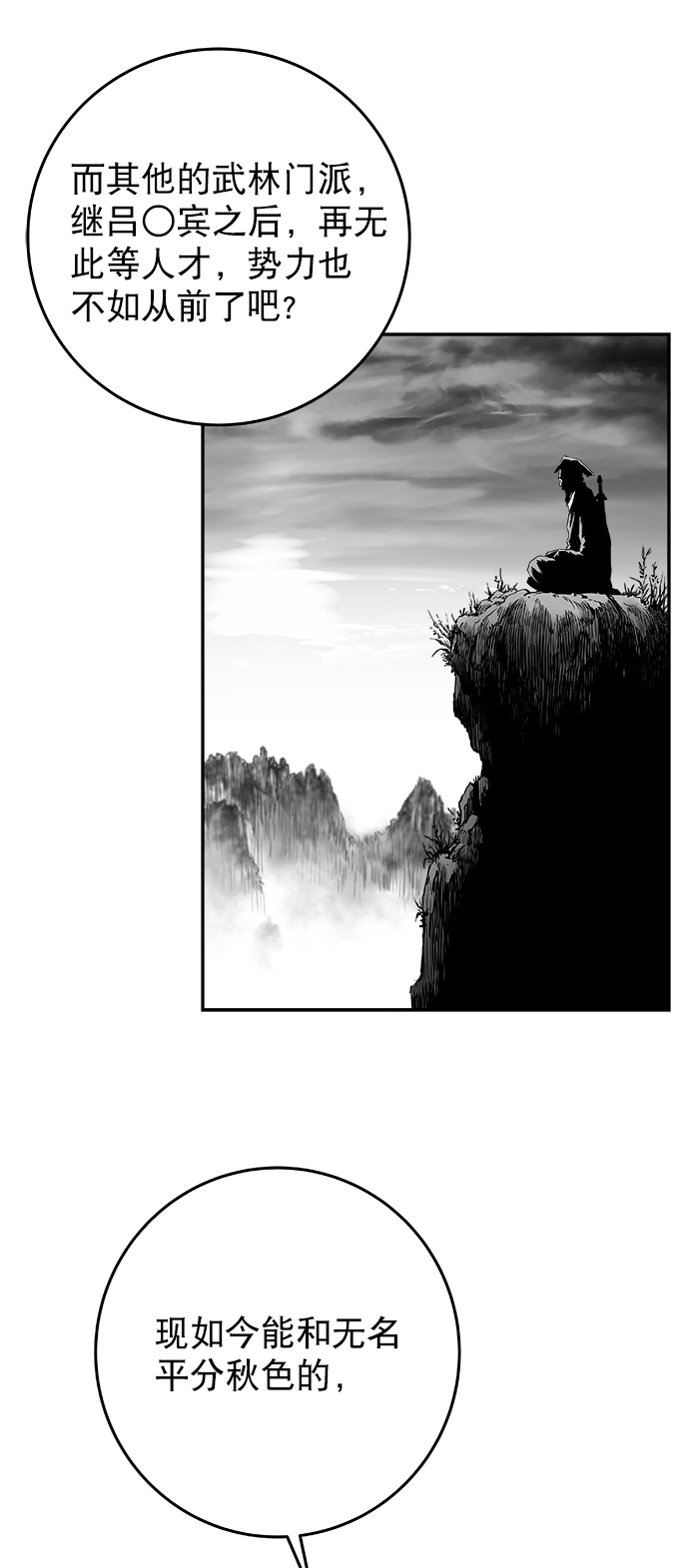 [第二季] 第41话35
