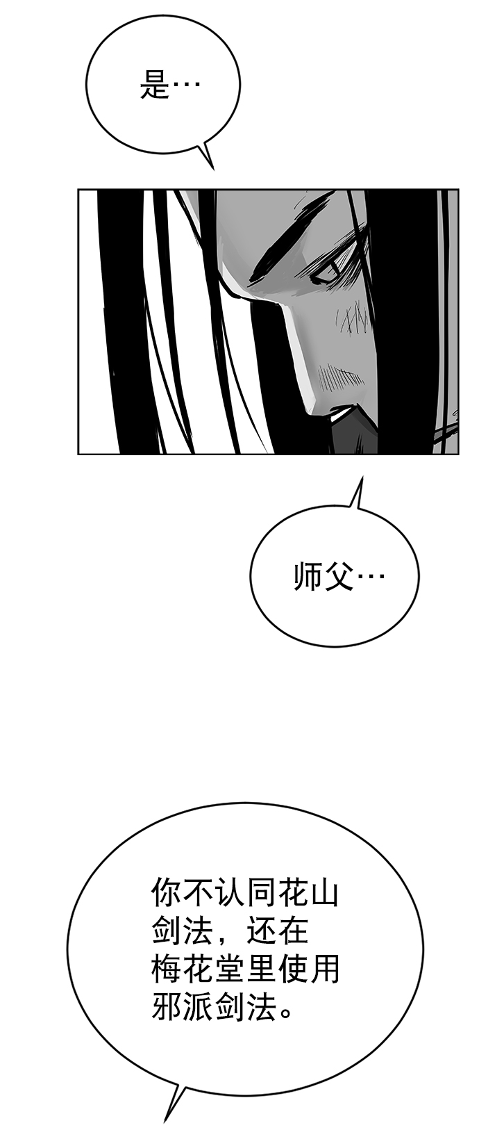 第25话37