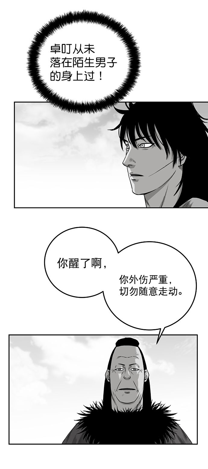 [第二季] 第1话42