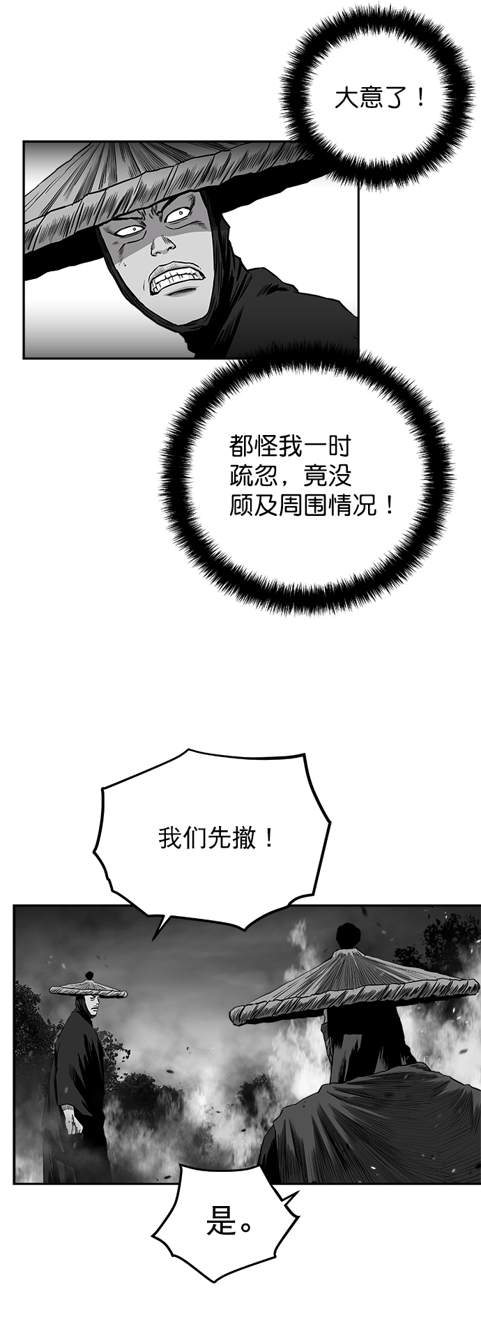 [第二季] 第30话74