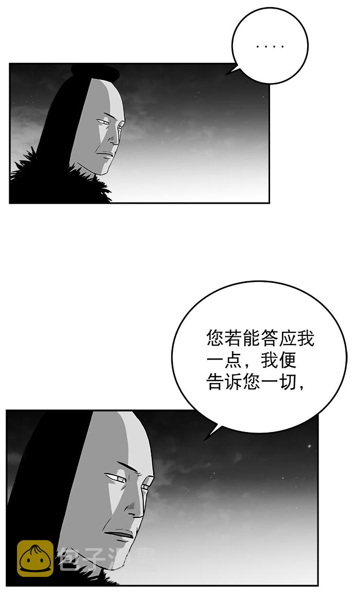 [第二季] 第32话24