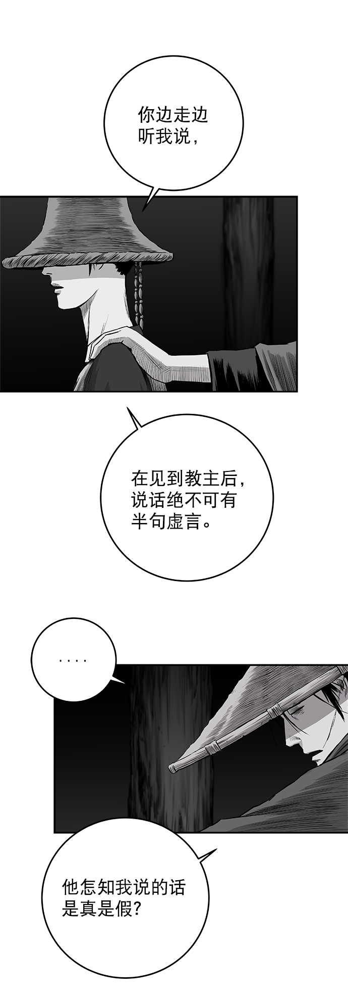 [第二季] 第45话34