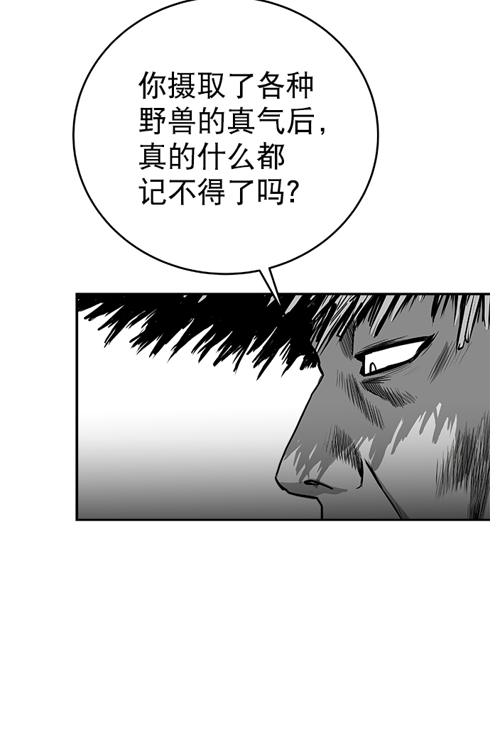 [第三季] 第13话74