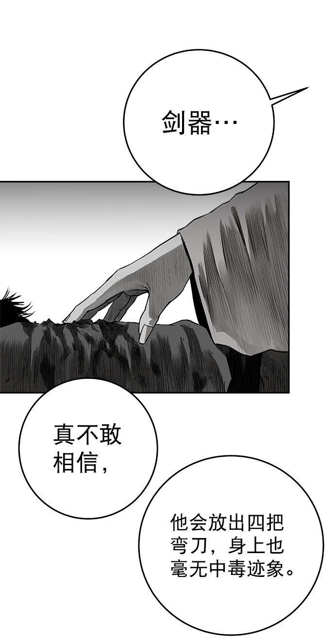 [第二季] 第10话118