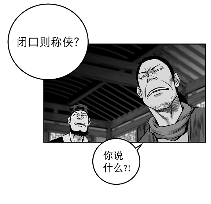 [第二季] 第2话33