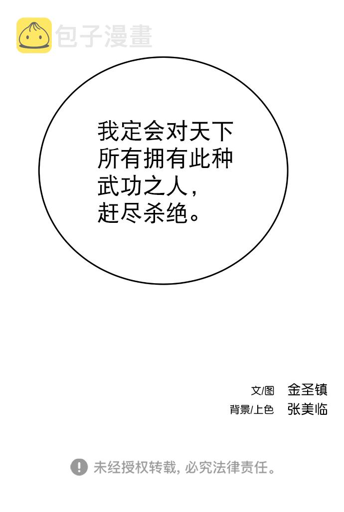 [第二季] 第44话91