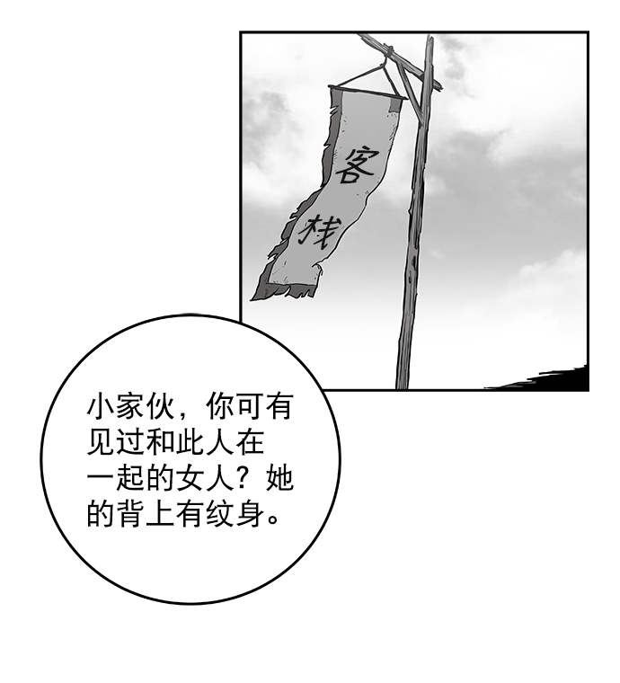 [第二季] 第11话86