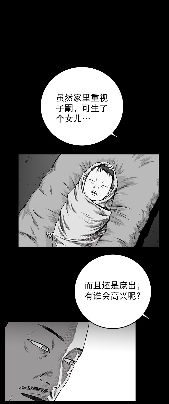 [第二季] 第37话59