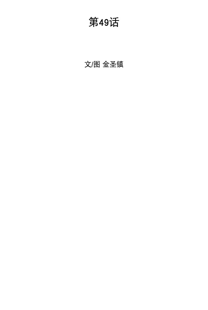 第49话7