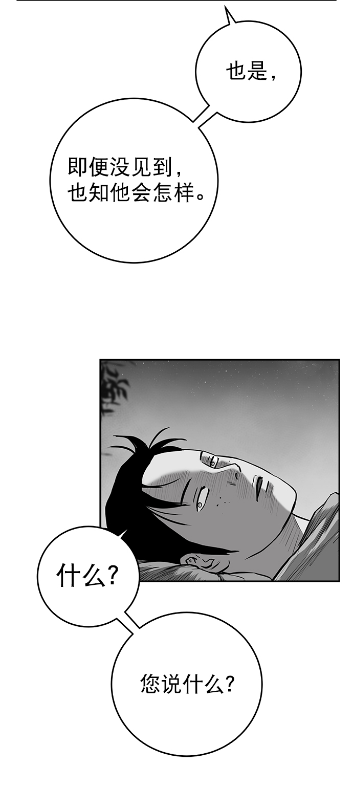 [第二季] 第39话85