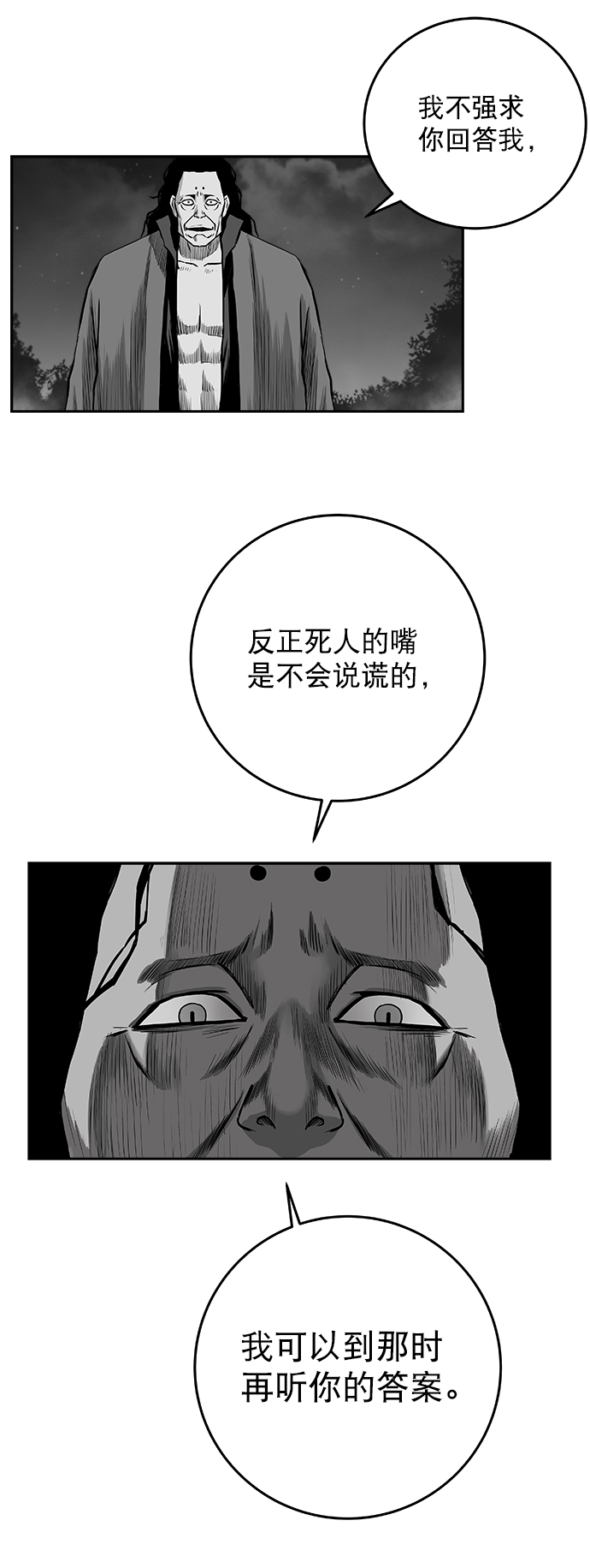[第二季] 第43话55