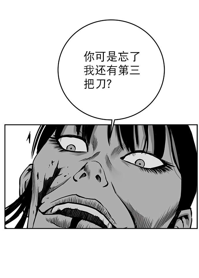 [第二季] 第6话73