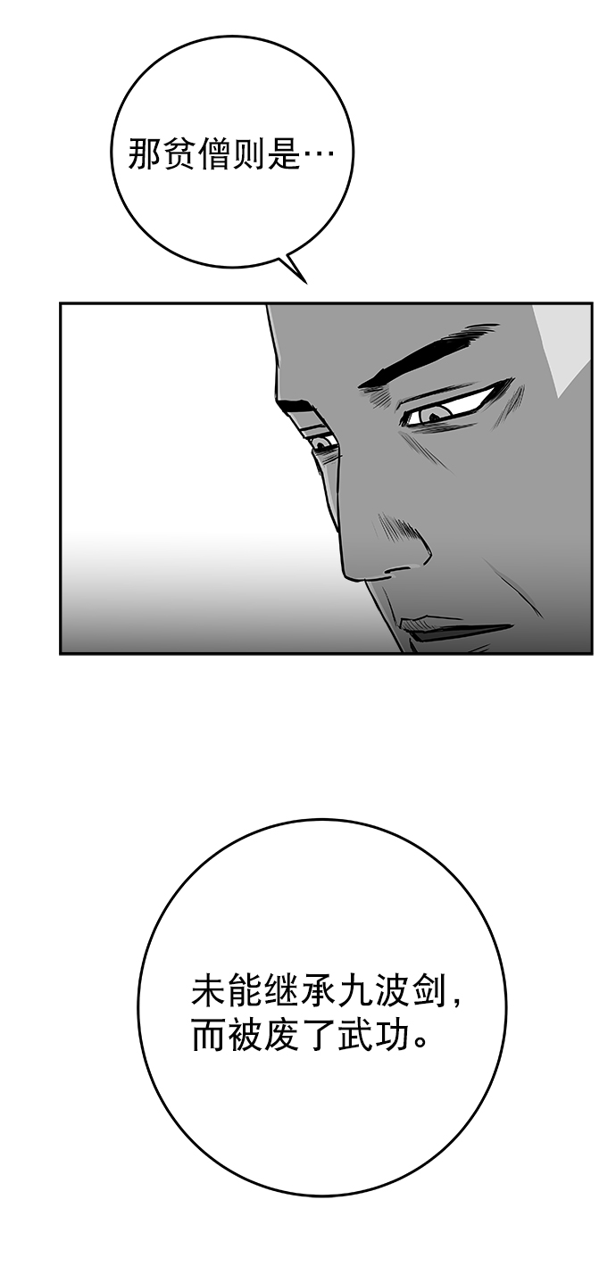 [第二季] 第27话45