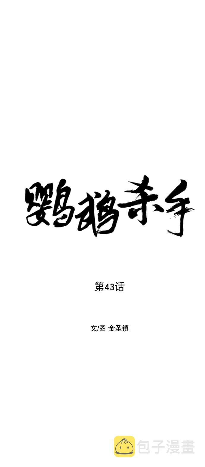 第43话7