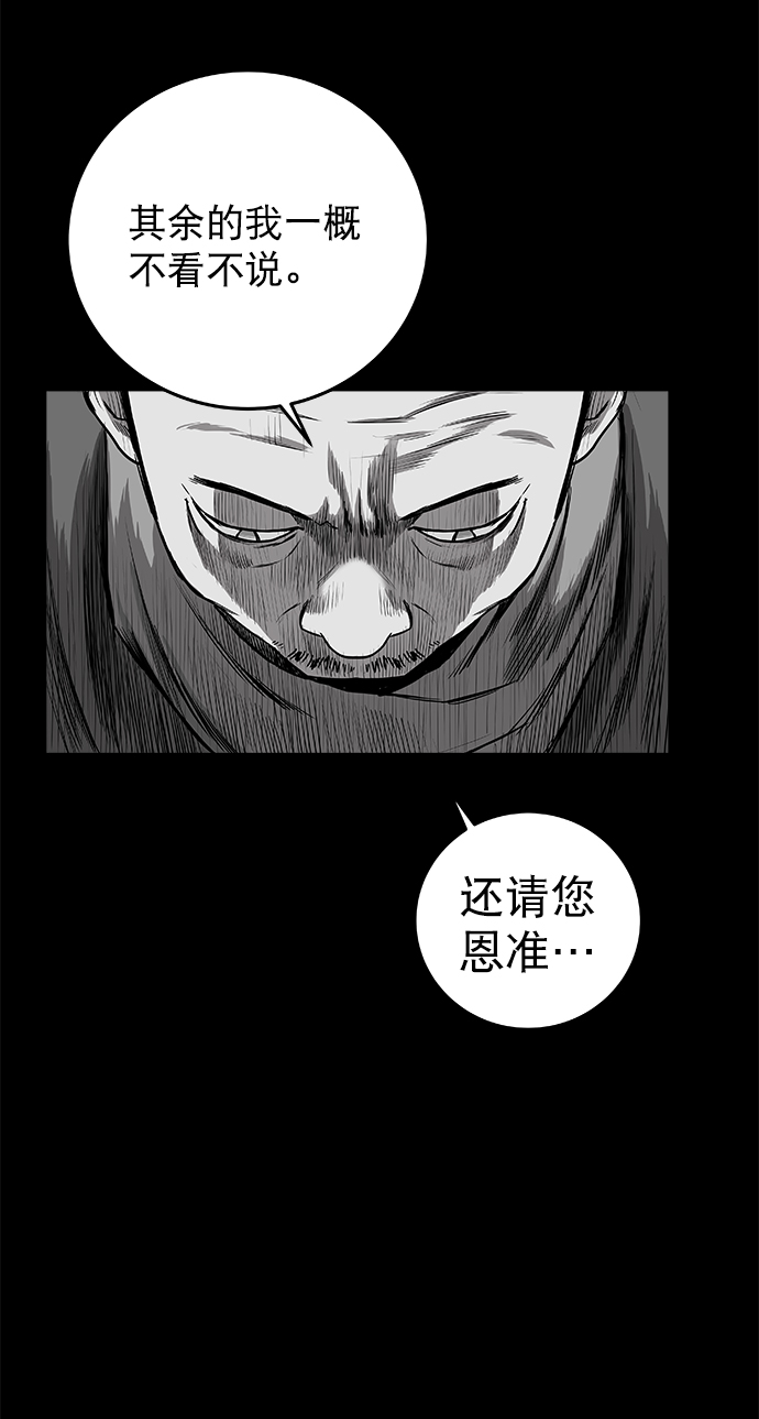 [第二季] 第37话77