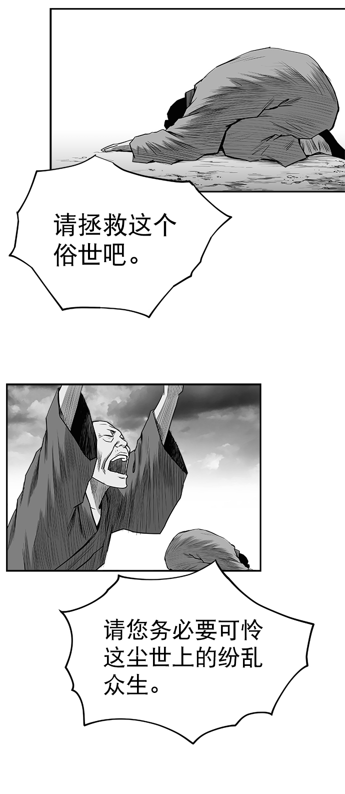 [第三季] 第8话48