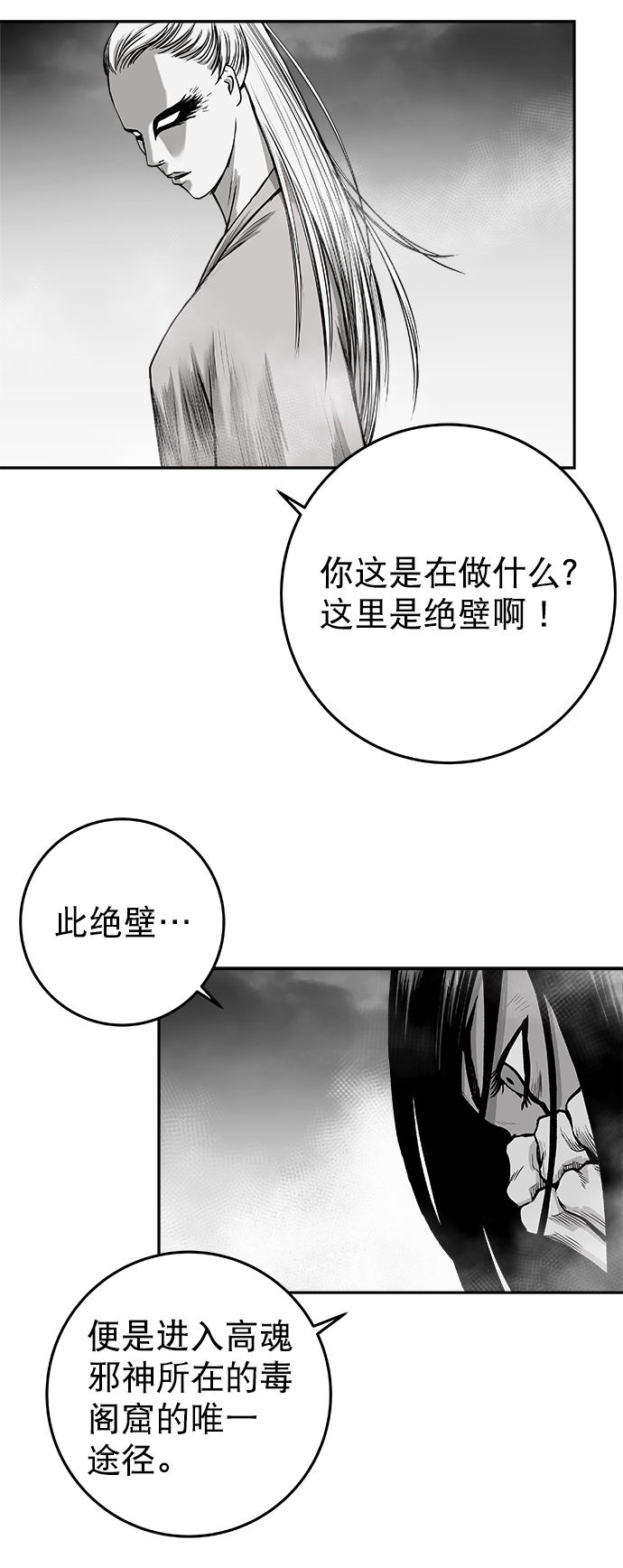 [第二季] 第23话12