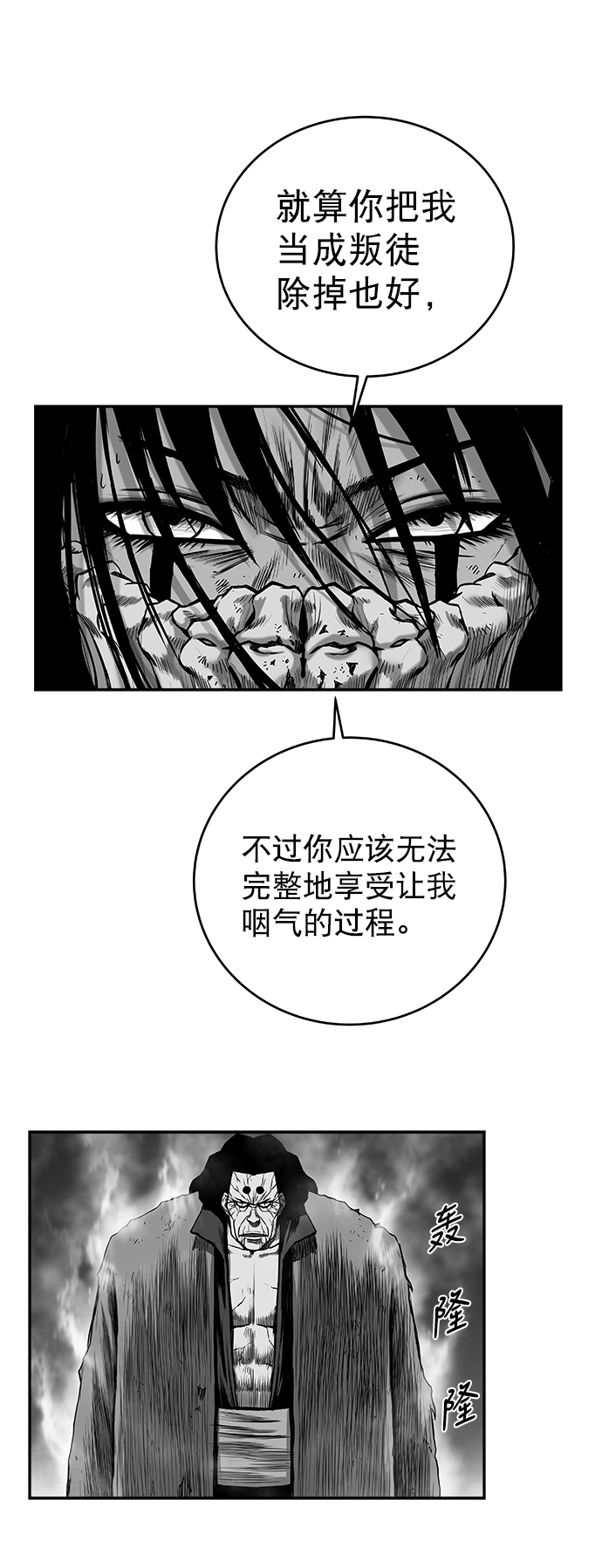 [第三季] 第4话18