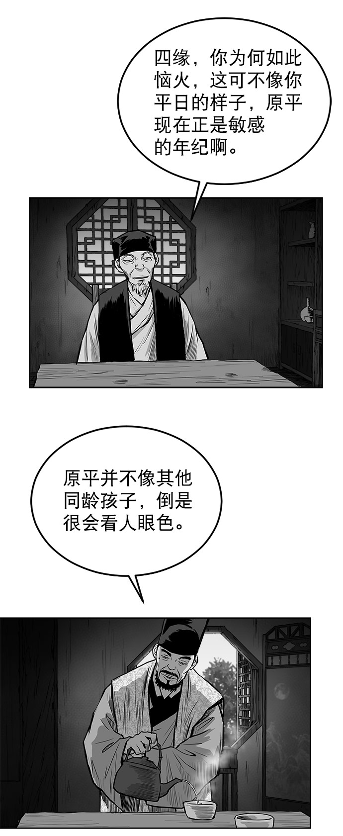 第19话55