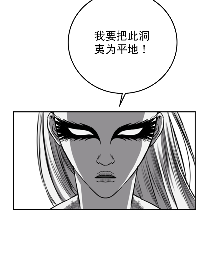 [第二季] 第26话33