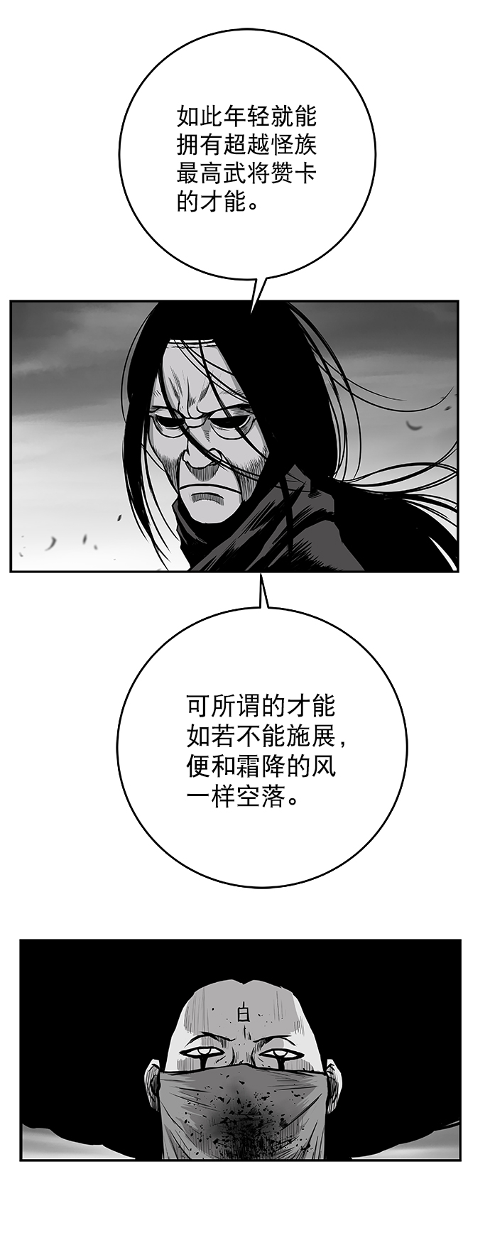 [第二季] 最终话3