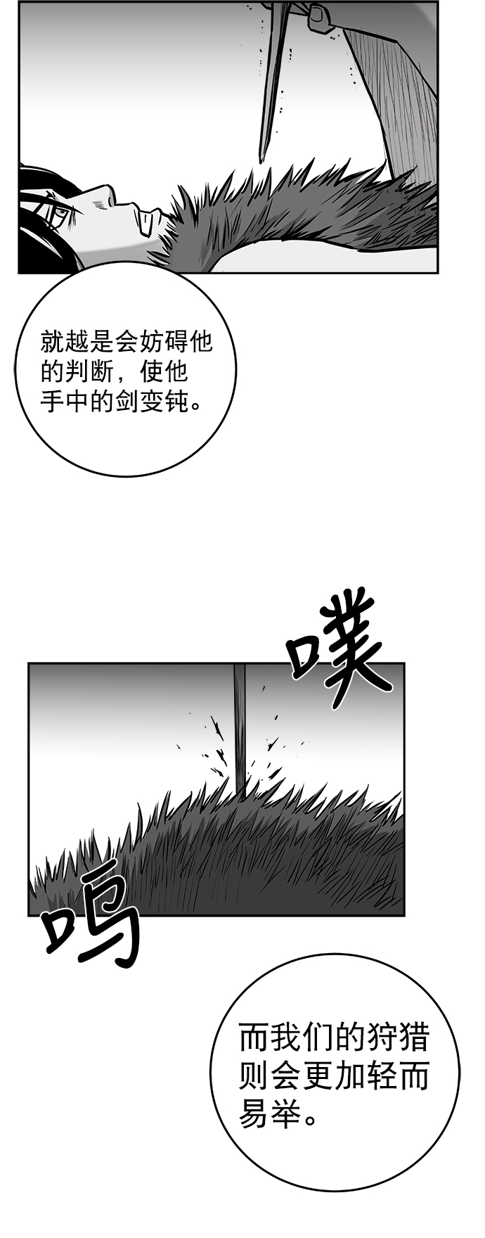 [第二季] 第28话93