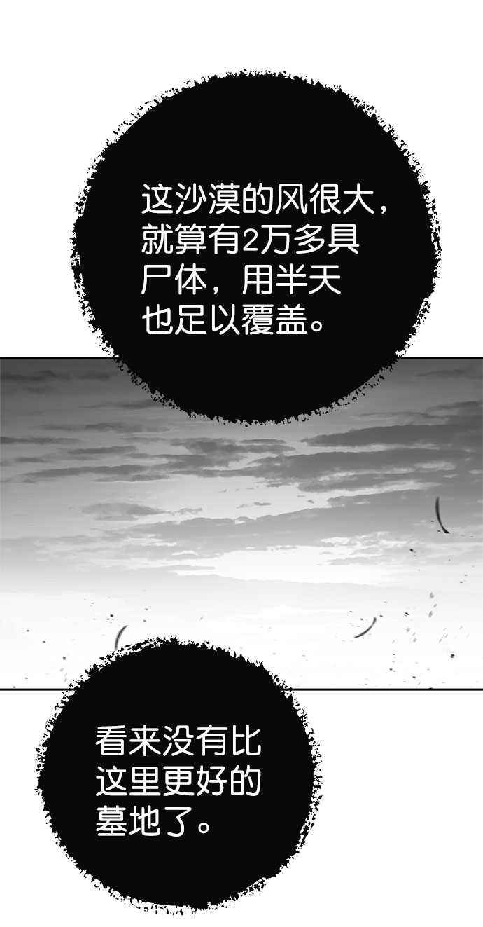 [第三季] 第14话86