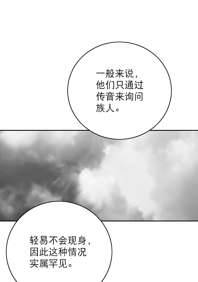 [第二季] 第4话112