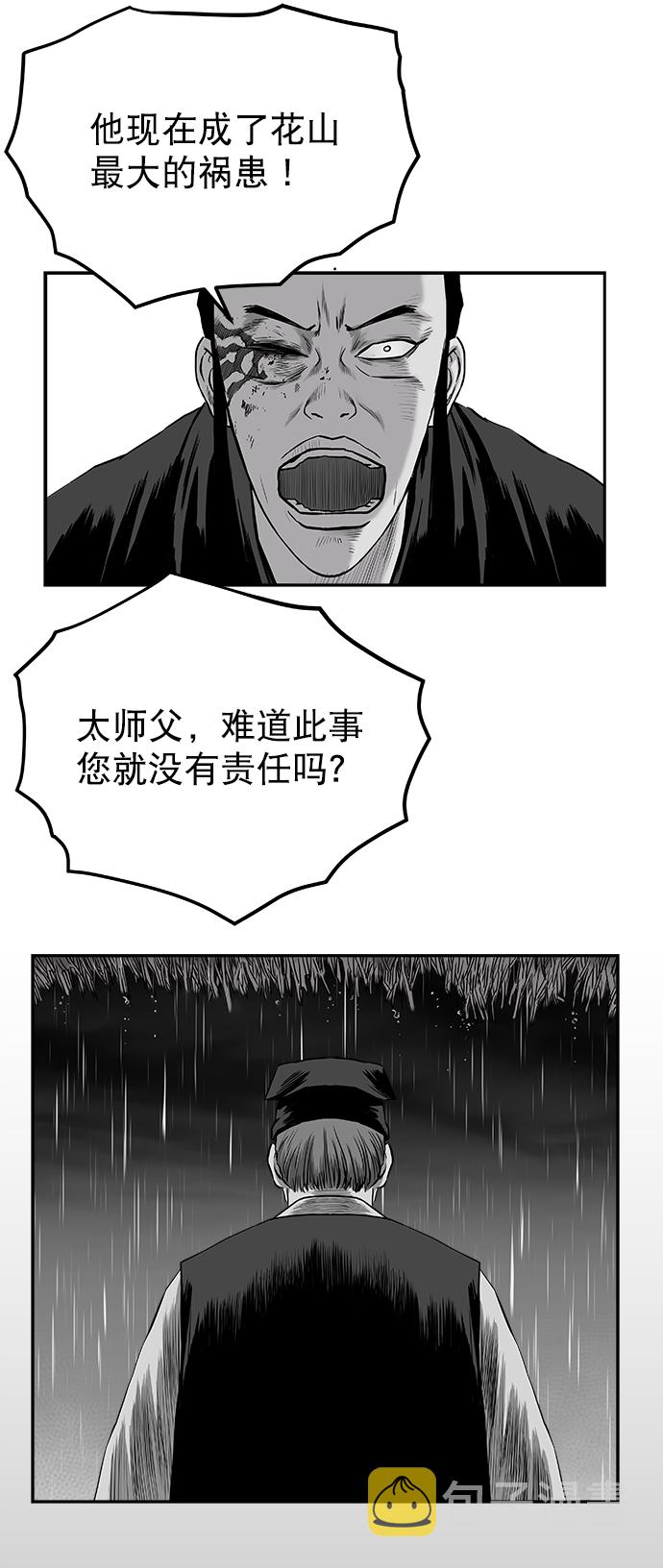 [第二季] 第34话9