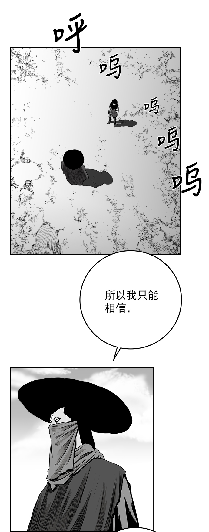 [第二季] 第35话78