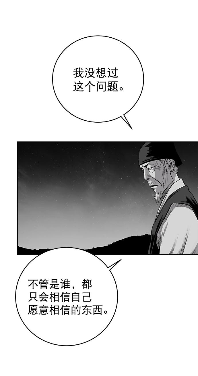 [第三季] 第9话56