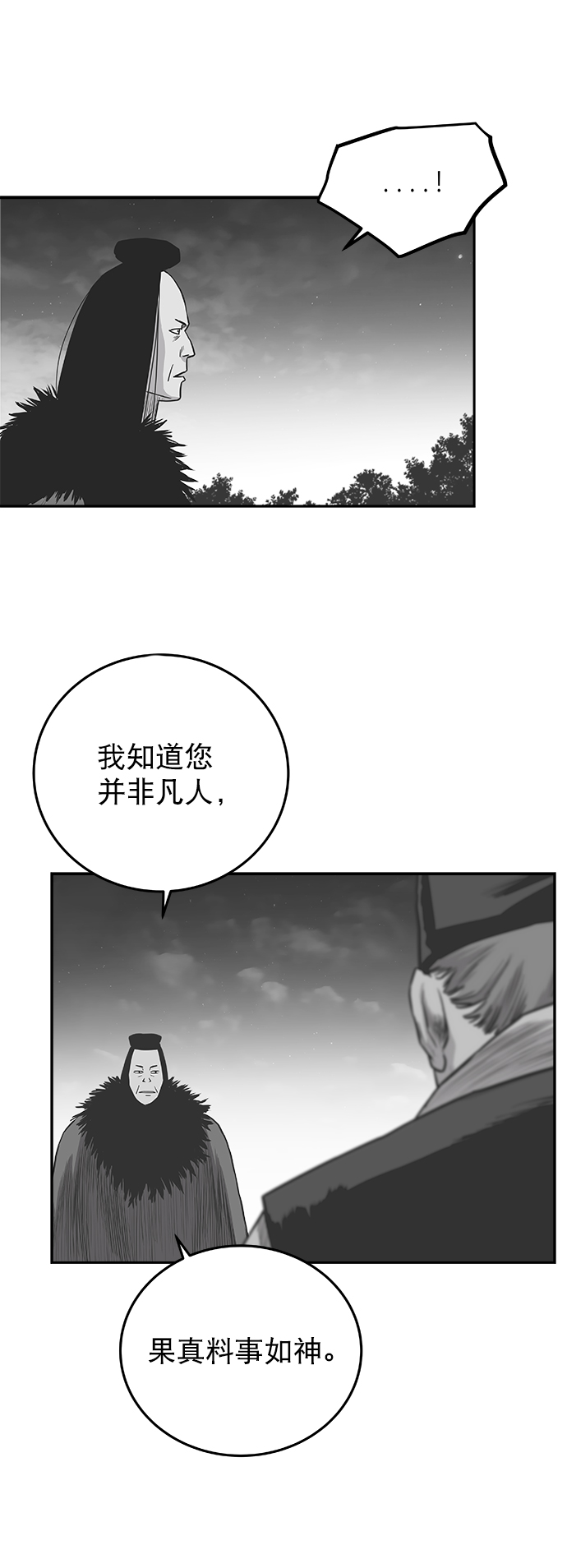 [第二季] 第32话22