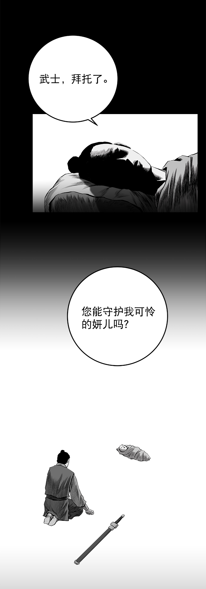 [第二季] 第37话60