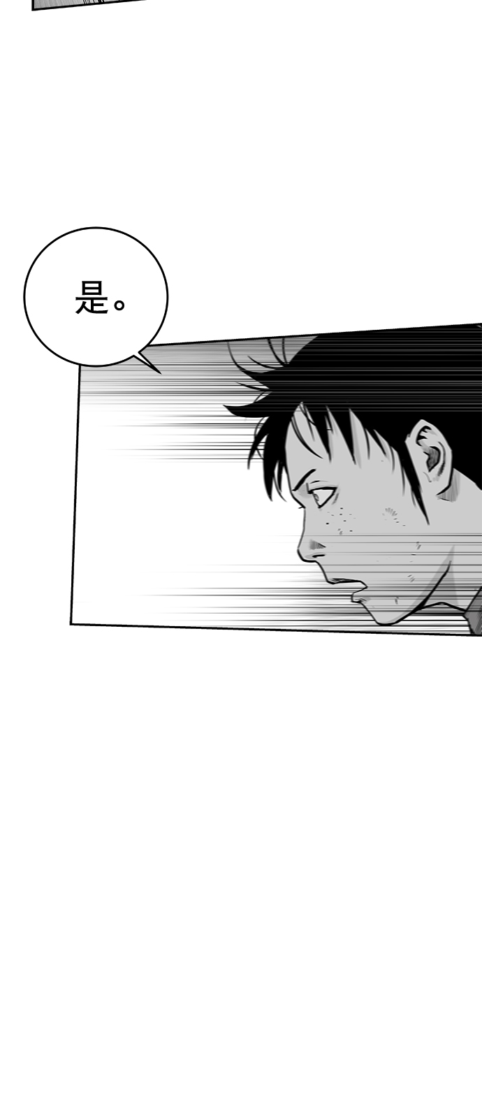[第二季] 第39话81