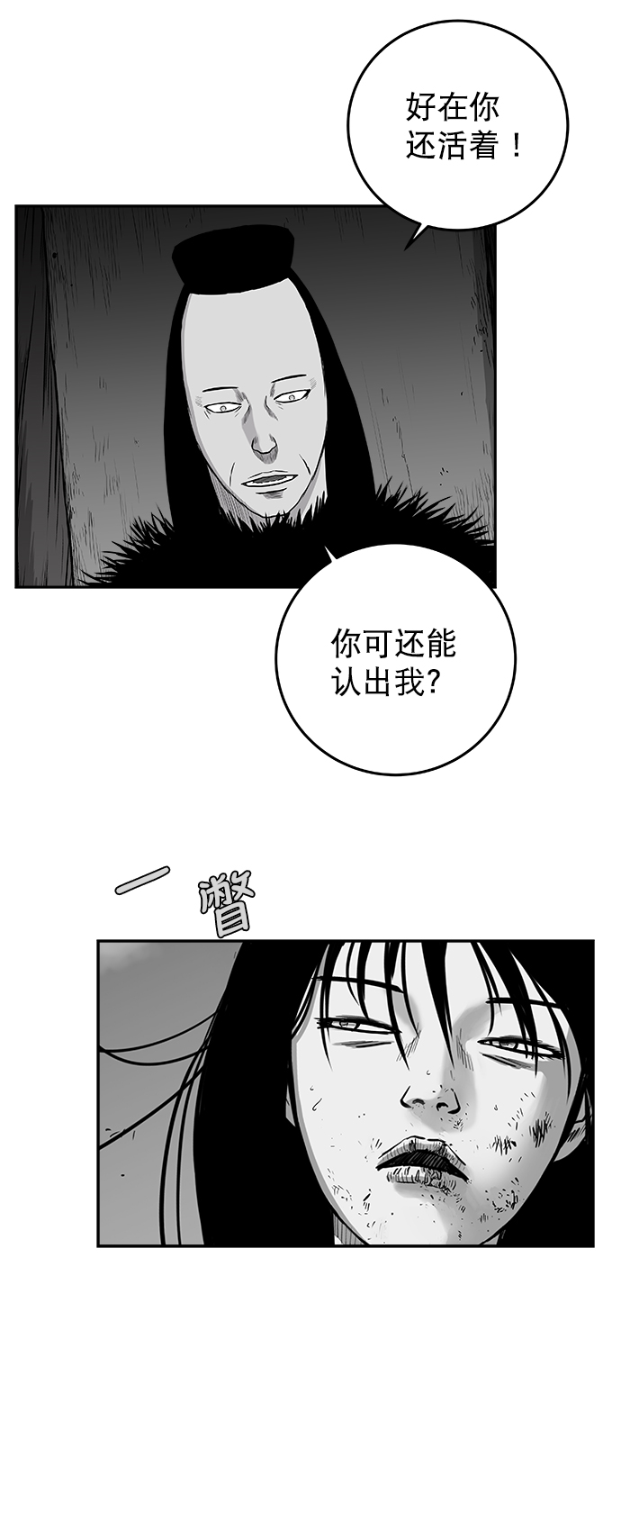 [第二季] 第31话34