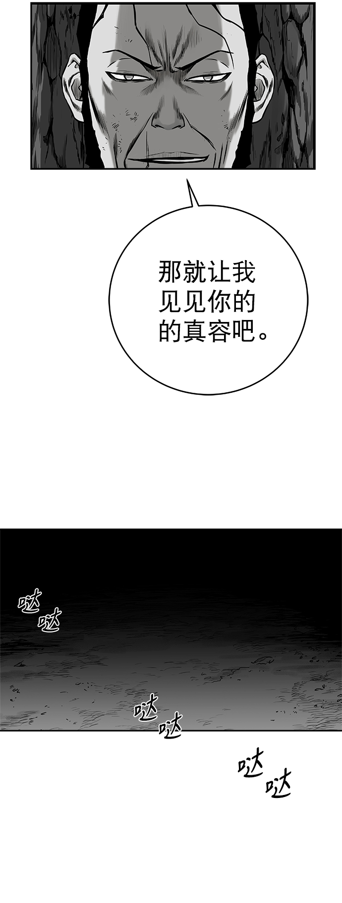 [第三季] 第16话5