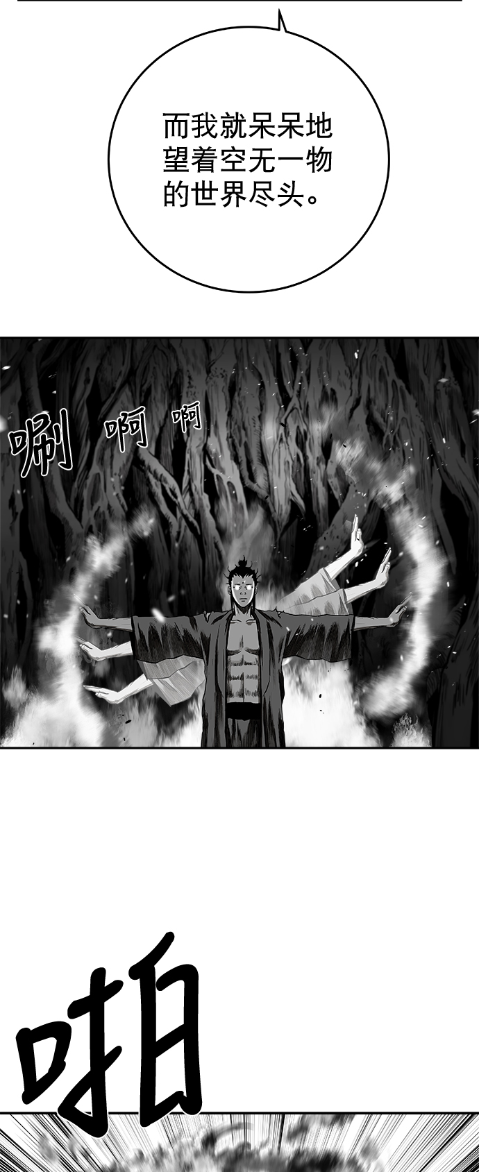 [第二季] 第21话38