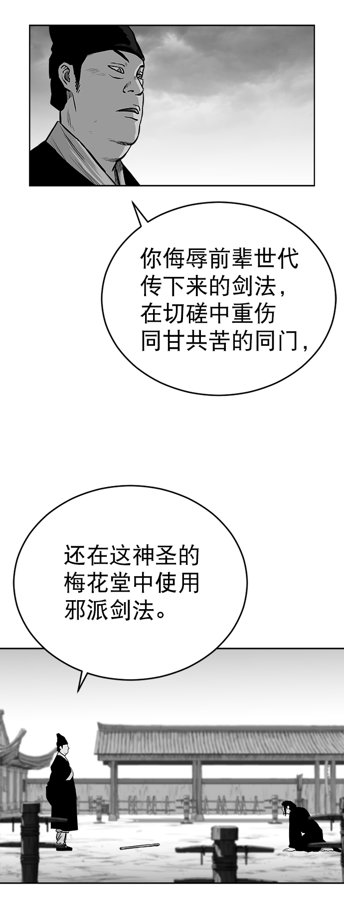 第24话73