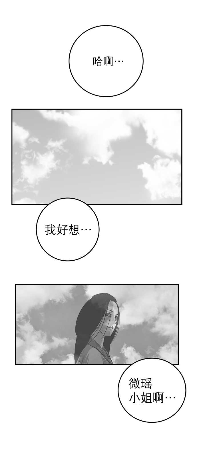 第53话3
