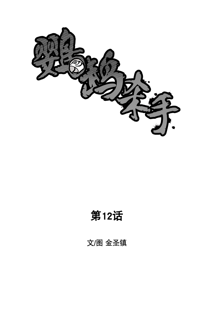 第12话10