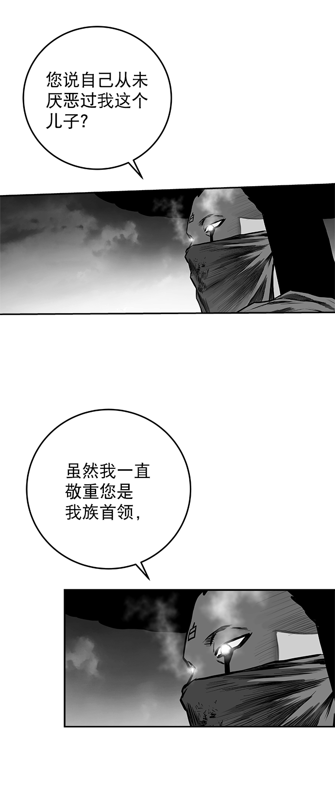 [第二季] 第20话7