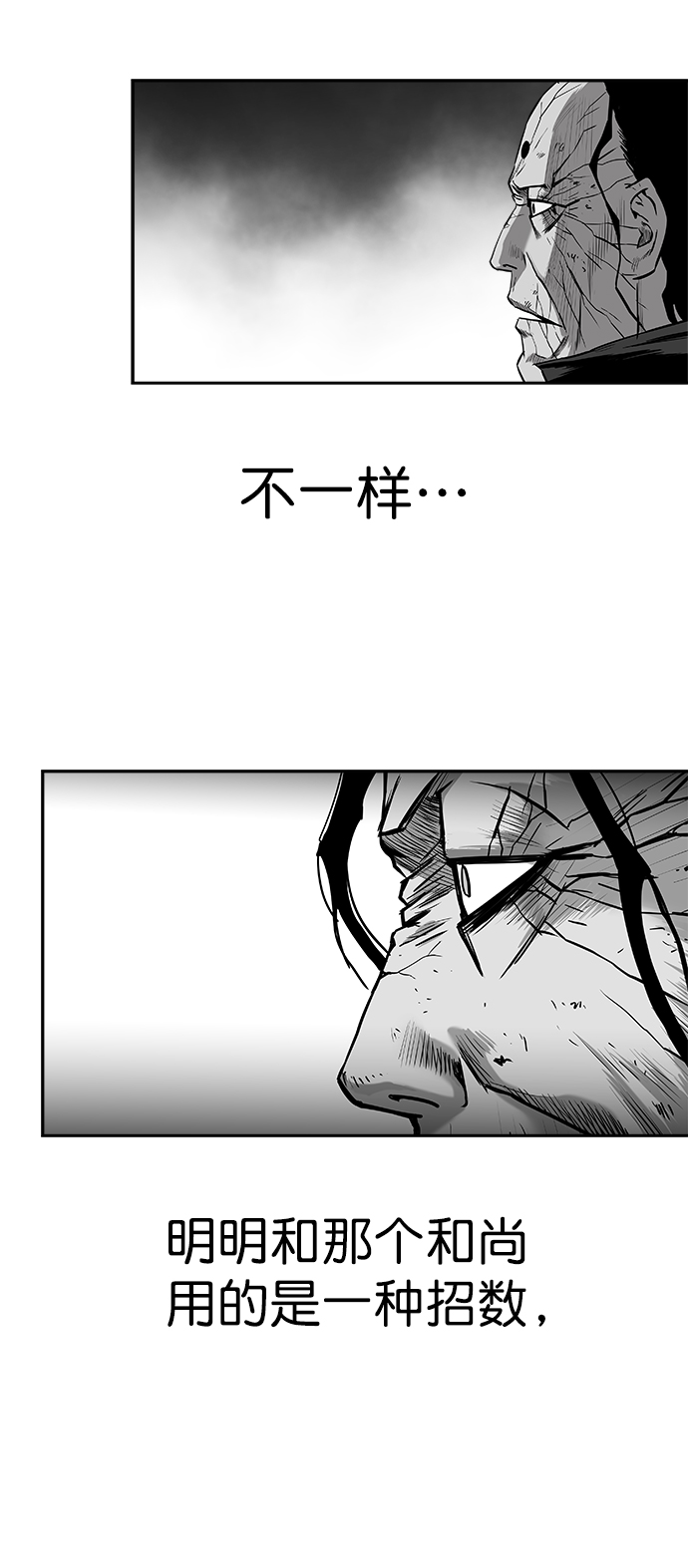 [第三季] 第6话78