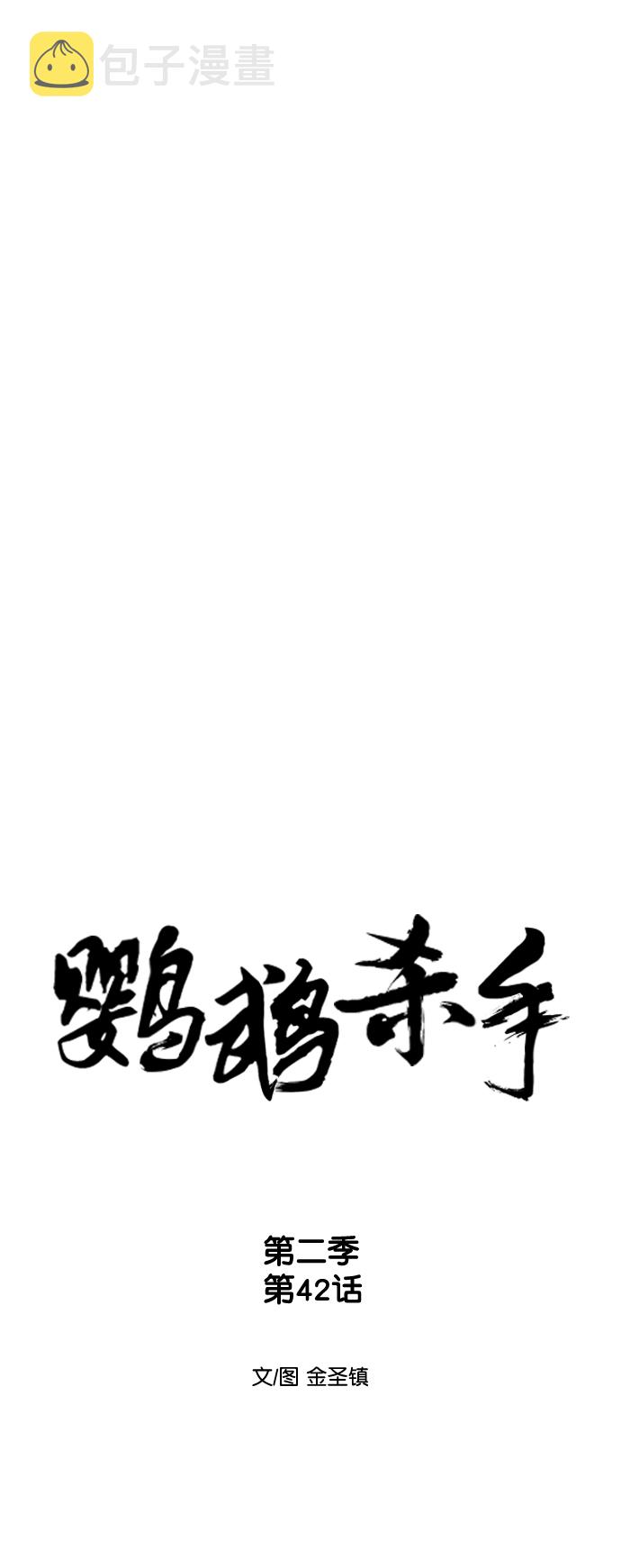 [第二季] 第42话7