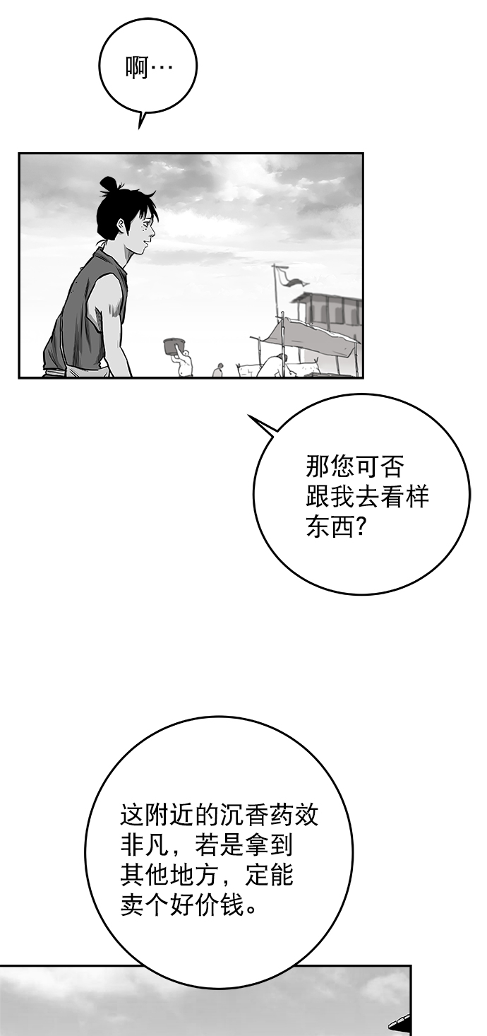 [第二季] 第23话37