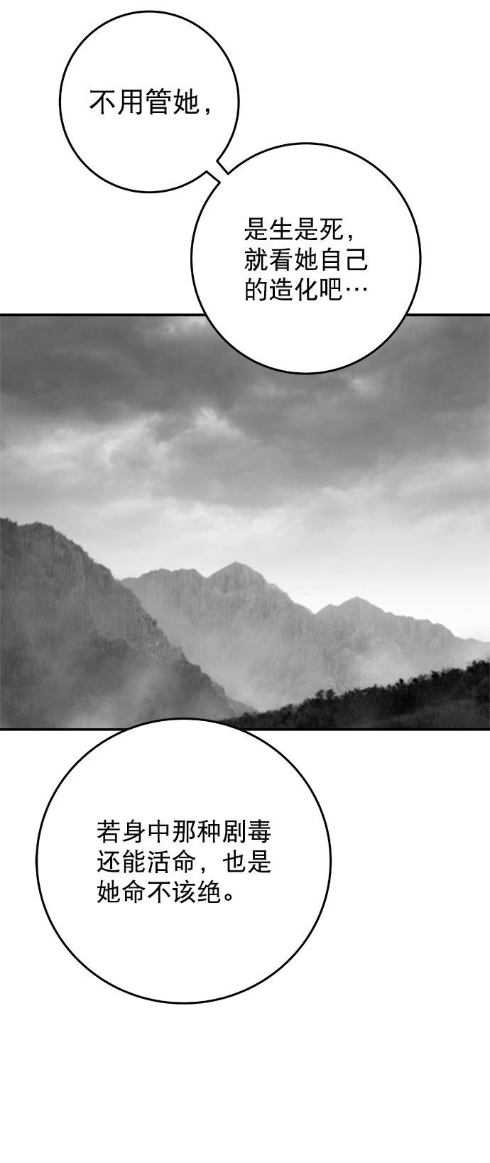 [第二季] 第15话76