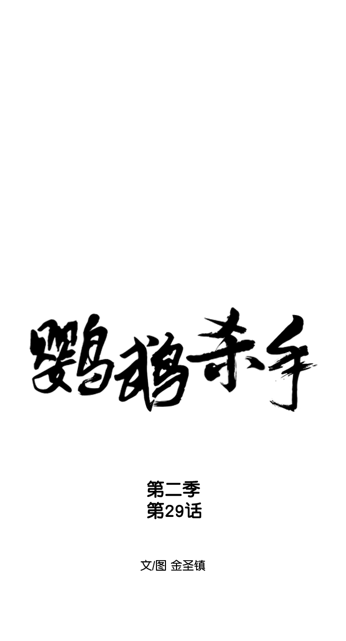 [第二季] 第29话4