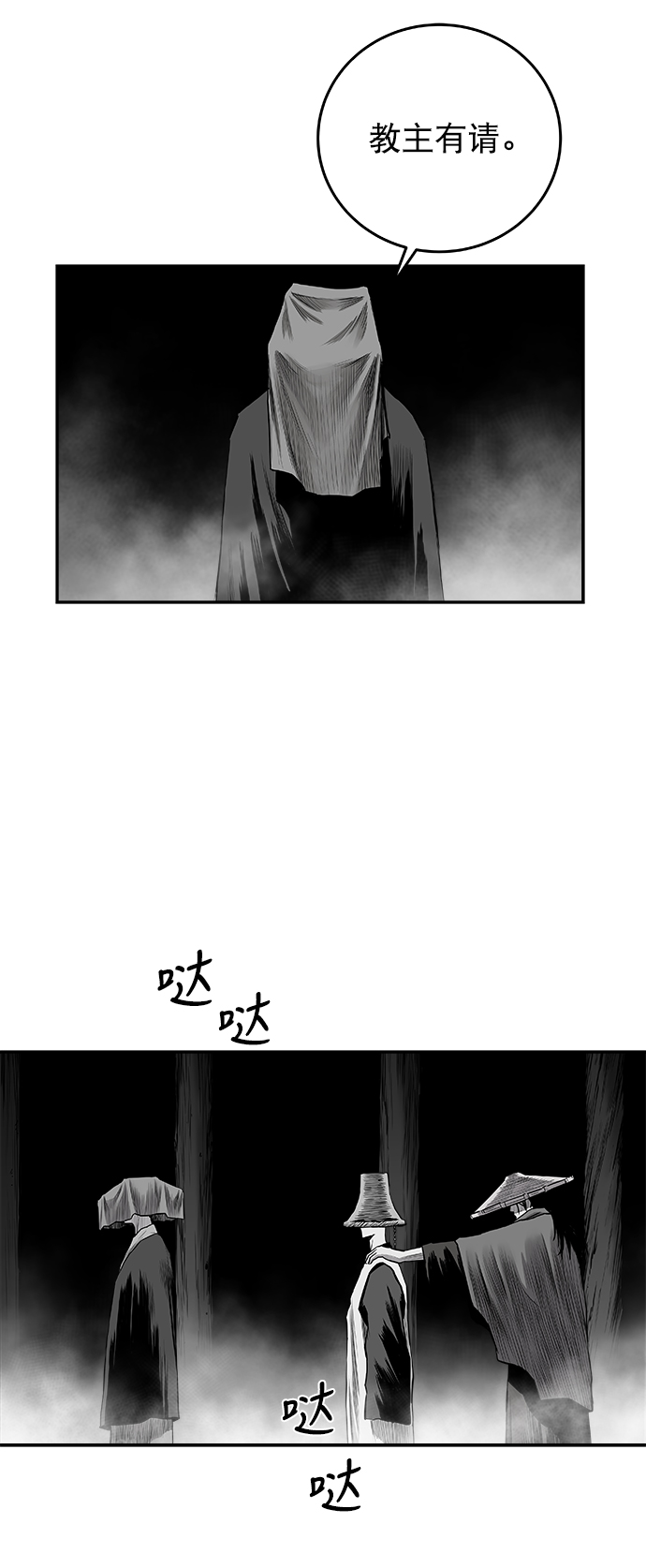 [第二季] 第45话33